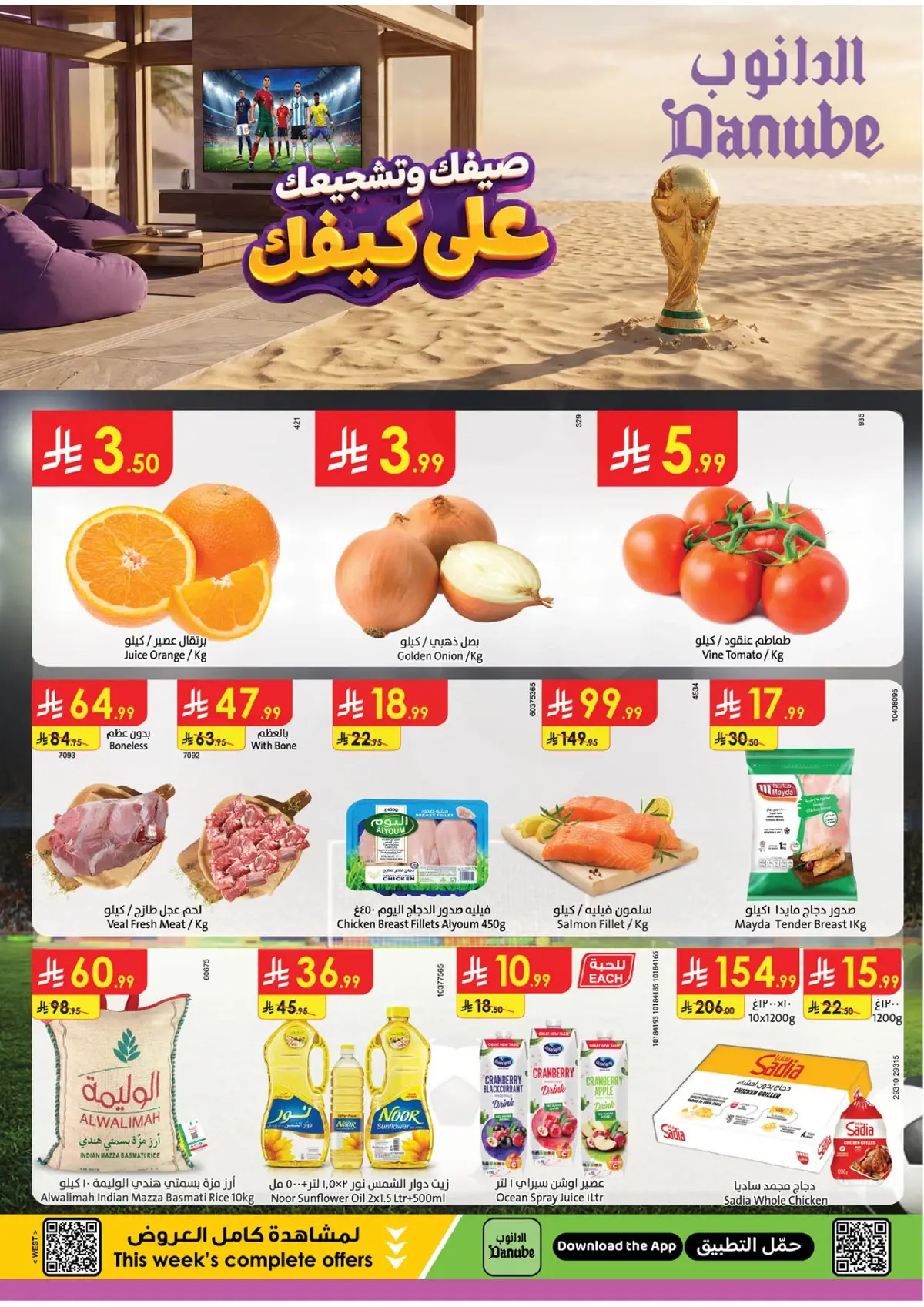 Weekly Offers