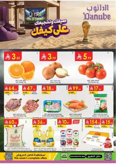 العروض الاسبوعية