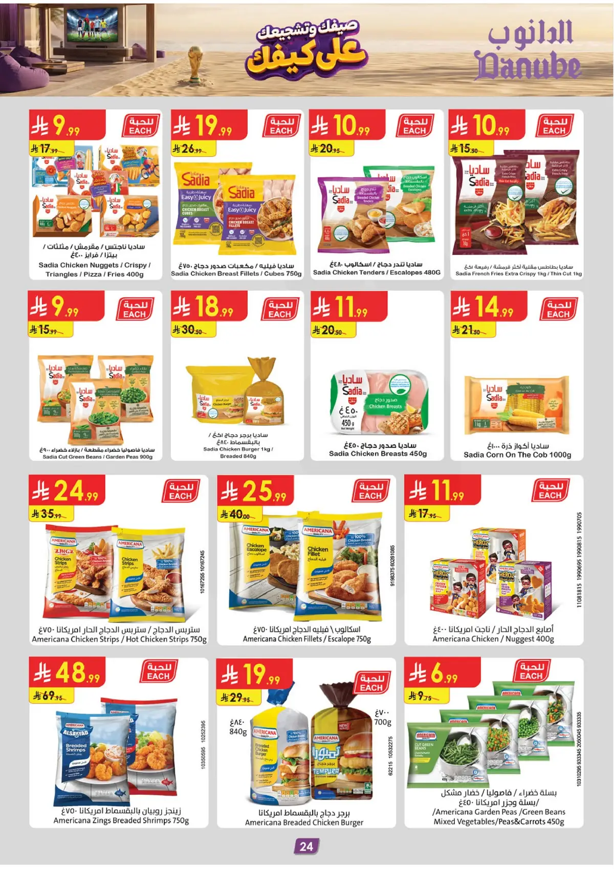 Weekly Offers - Page 24