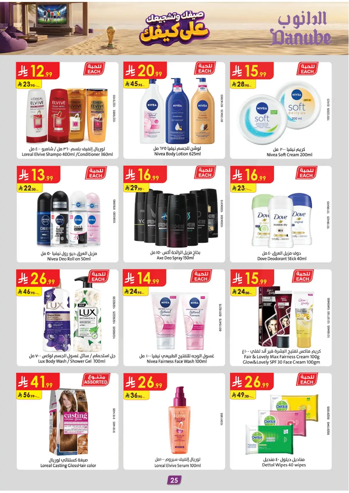Weekly Offers - Page 25