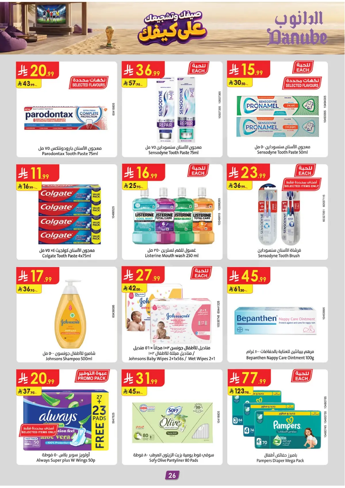 Weekly Offers - Page 26