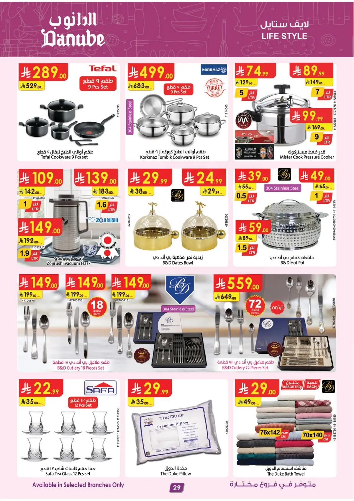 Weekly Offers - Page 29