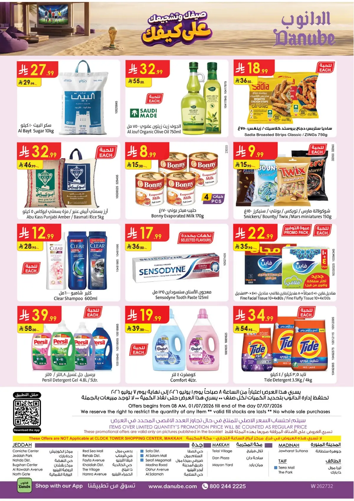 Weekly Offers - Page 32