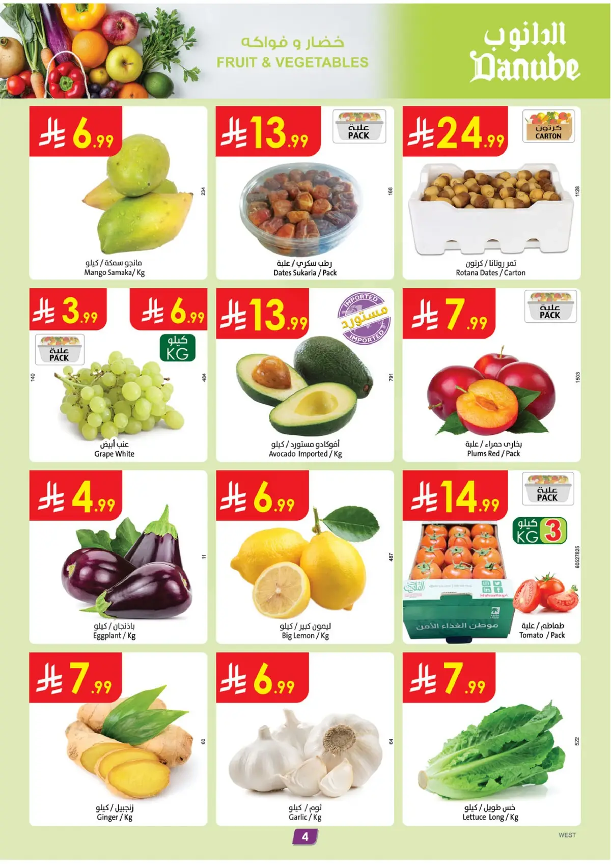 Weekly Offers - Page 4