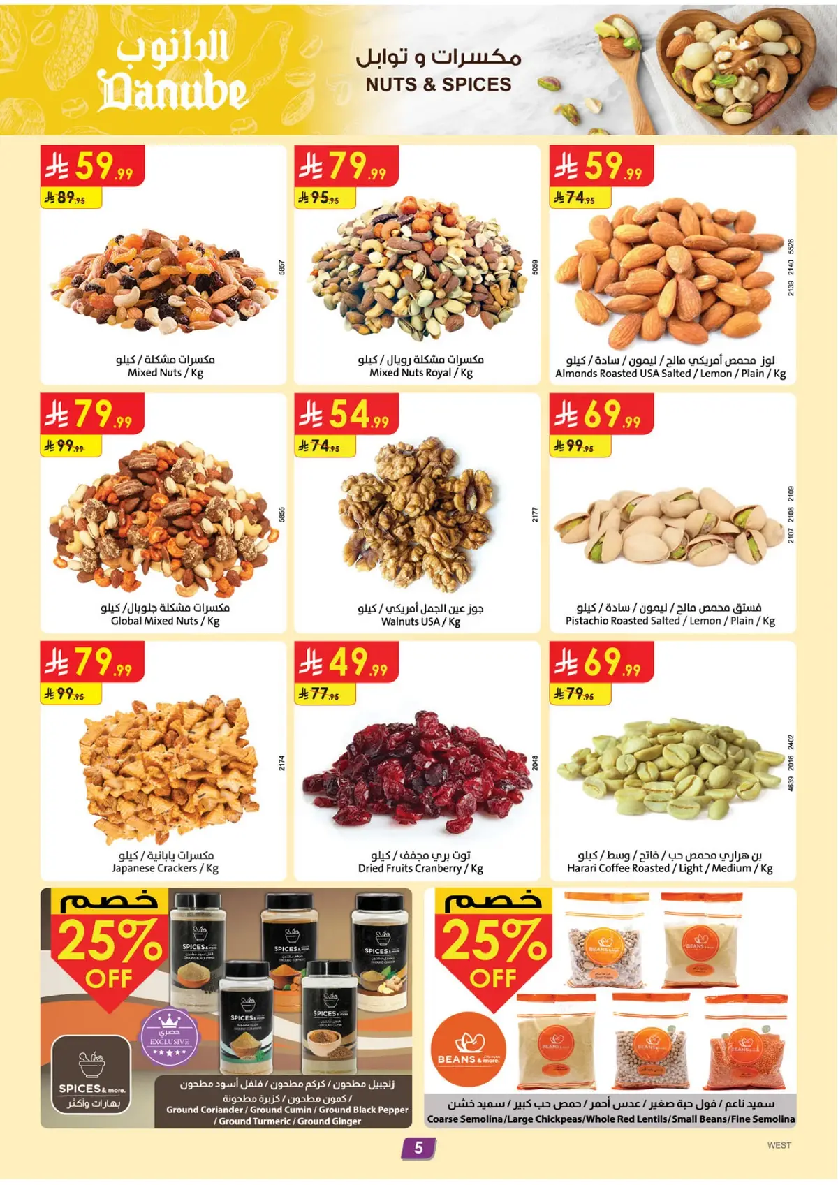 Weekly Offers - Page 5