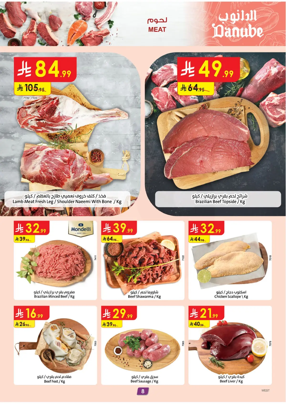 Weekly Offers - Page 8