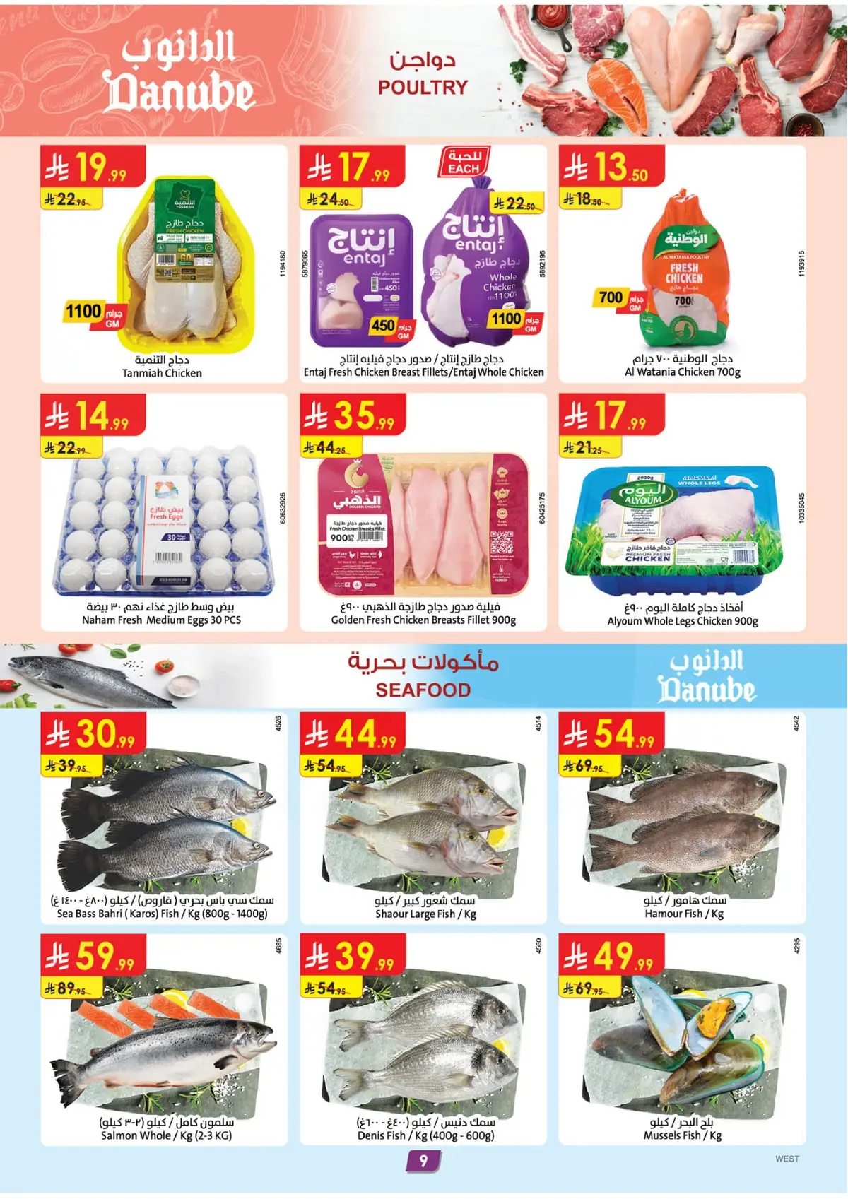 Weekly Offers - Page 9