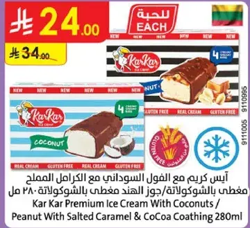 Kar Kar Premium Ice Cream with Coconuts / Coating 280ml