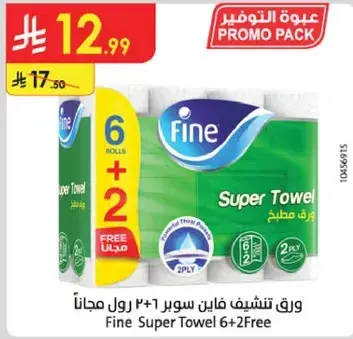 Fine Super Towel 6+2 Free