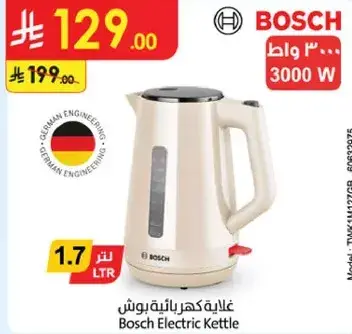 غلايه كهرباييه بوش, 1.7 لتر, 3000 واط