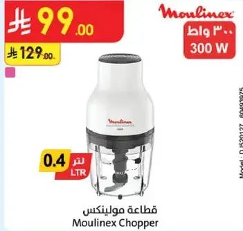 قطاعه مولينكس