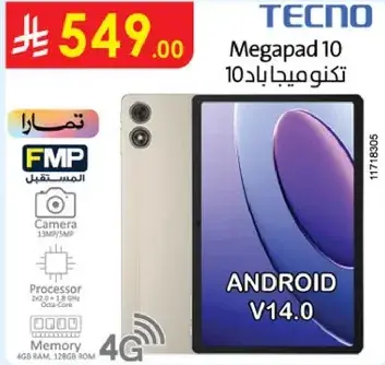 تكنو ميجابد 10, 4GB RAM, اندرويد V14.0