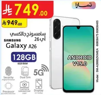 سامسونج جالكسي A26, 128GB, 6GB RAM, اندرويد V15.0