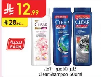 Clear Shampoo 600ml