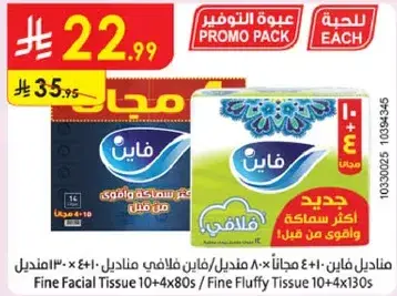 Fine Facial Tissue 10+8