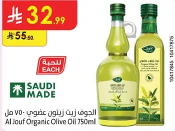 Al Jouf Organic Olive Oil 750ml