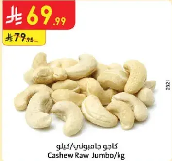 Cashew Raw Jumbo