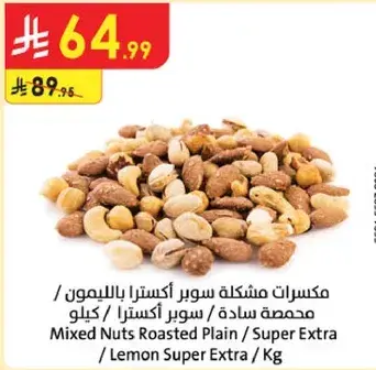 Mixed Nuts Roasted Plain / Super Extra