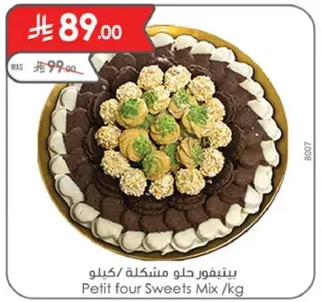 بيتي فور حلو مشكل /كيلو