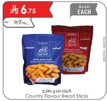 خبز طازج بنكهه البلد