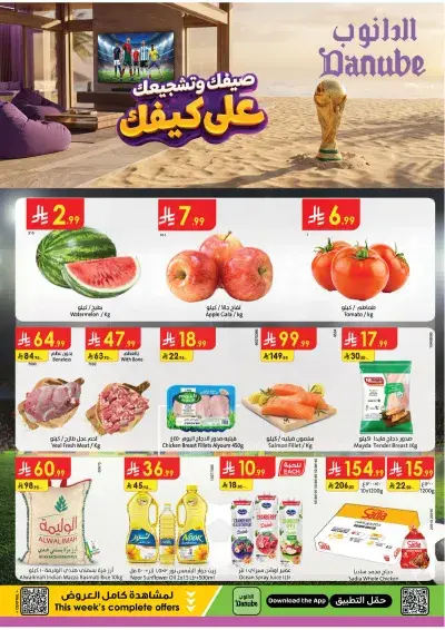 Weekly Offers