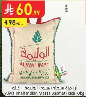Alwalimah Indian Mazza Basmati Rice 10kg