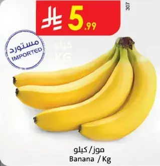 Imported Banana / Kg