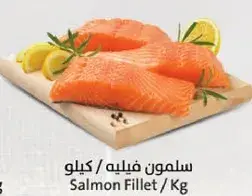 Salmon Fillet / Kg