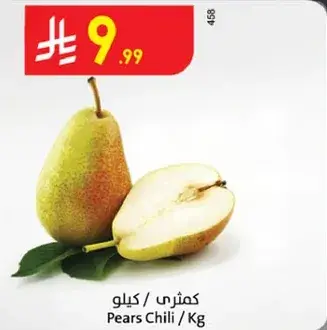 كمثري / كيلو