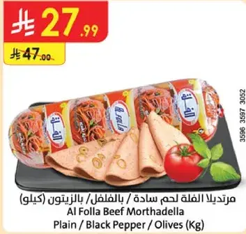 Al Folla Beef Morthadella Plain / Kg