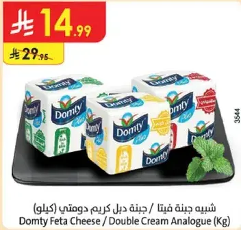 Domty Feta Cheese 1 Kg