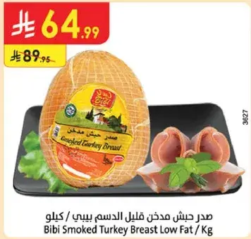 Bibi Smoked Turkey Breast Low Fat / Kg