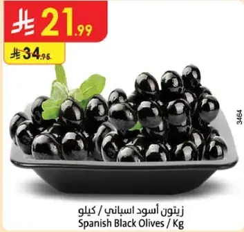 زيتون اسود اسباني / كيلو