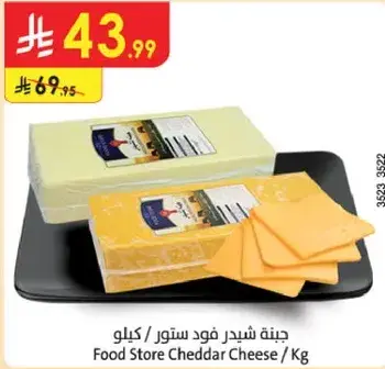Food Store Cheddar Cheese 1 Kg