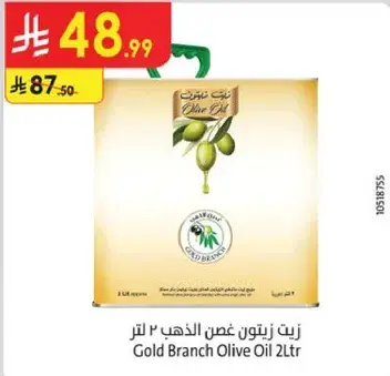 زيت زيتون غصن الذهب 2 لتر
