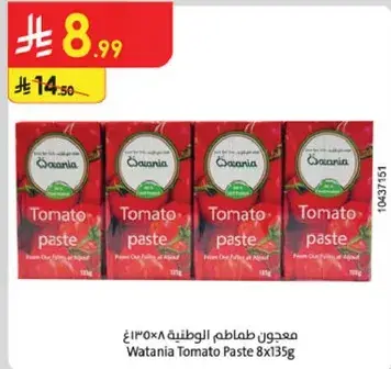 Wataniya Tomato Paste 8x135g
