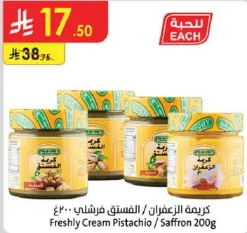 Freshly Cream Pistachio 200g