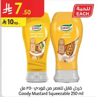 Goody Mustard Squeezable 250 ml