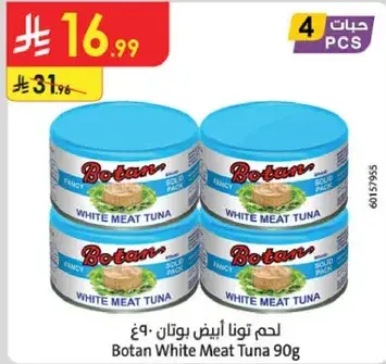 لحم تونا ابيض بوتان 90غ