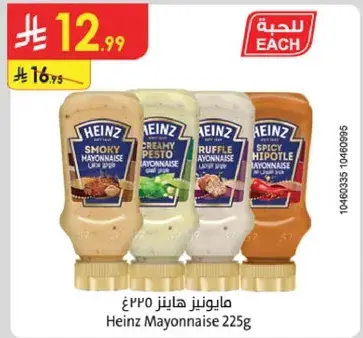 Heinz Mayonnaise 225g