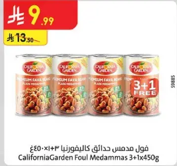 California Garden Foul Medammas 3+1 Free 450g