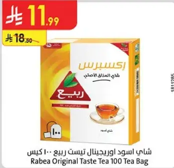 شاي ربيع الاصلي 100 كيس