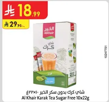Al Khair Karak Tea Sugar Free 10x22g