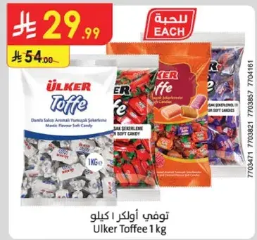 Ulker Toffee 1 kg