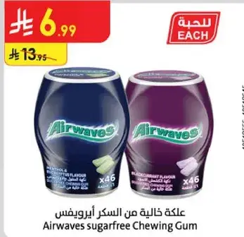 علكه خاليه من السكر ايرويفز