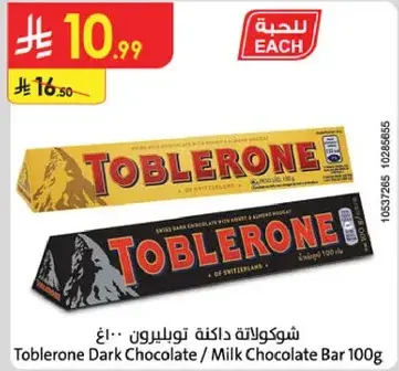 شوكولاته دكنه توبيليون 100 جرام