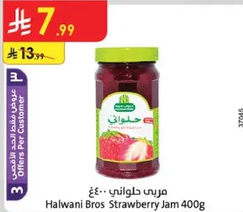 مربي حلواني فراوله 400غ