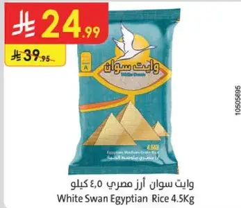White Swan Egyptian Rice 4.5Kg