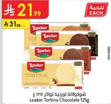 Loacker Tortina Chocolate 125g