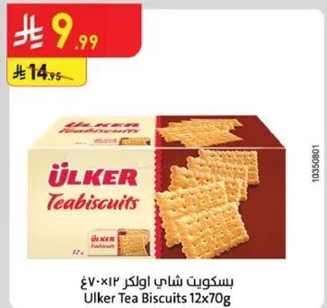 Ulker Tea Biscuits 12x70g